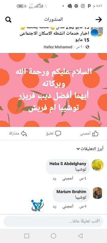 أيهما افضل ديب فريزر توشيبا ام فريش 11 تقييم رقم 5